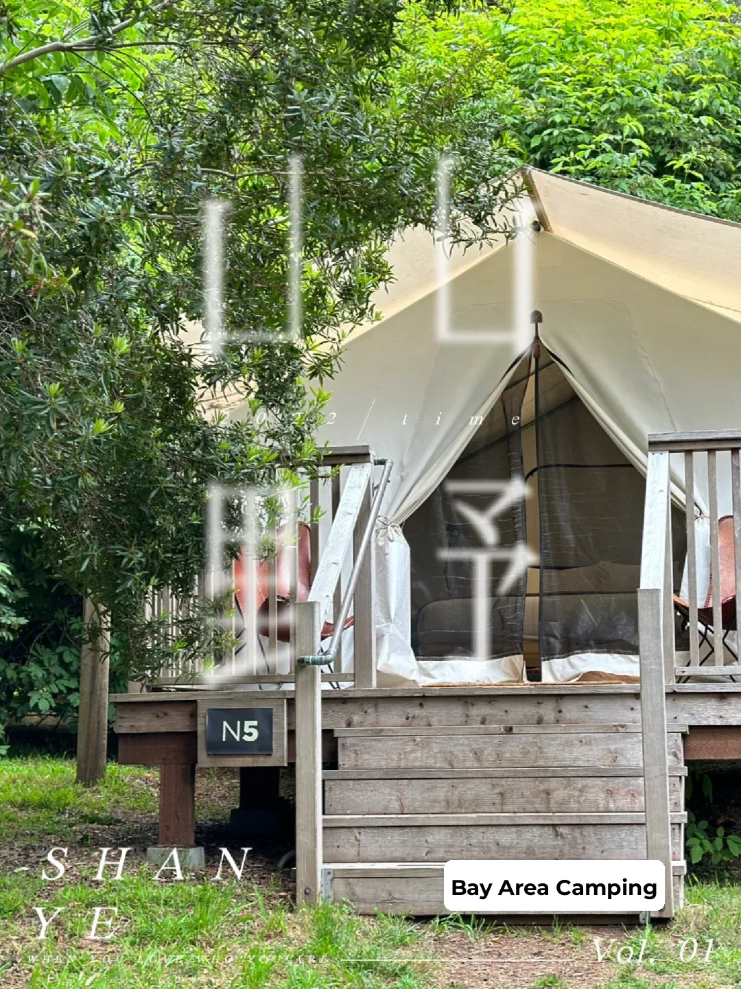 Weekend Glamping + Winery in Northern California's Bay Area
