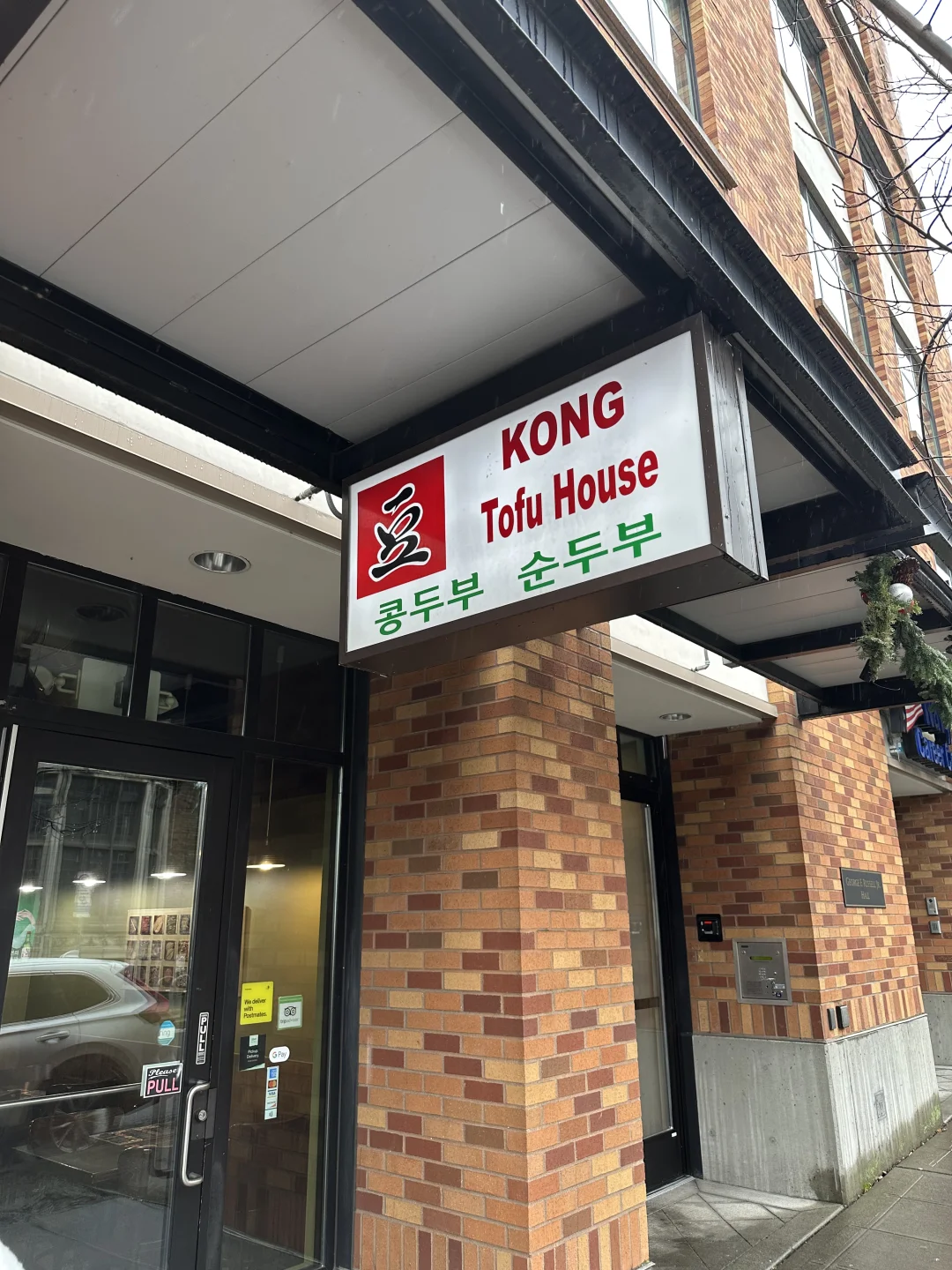 Seattle Eats: Kong Tofu House