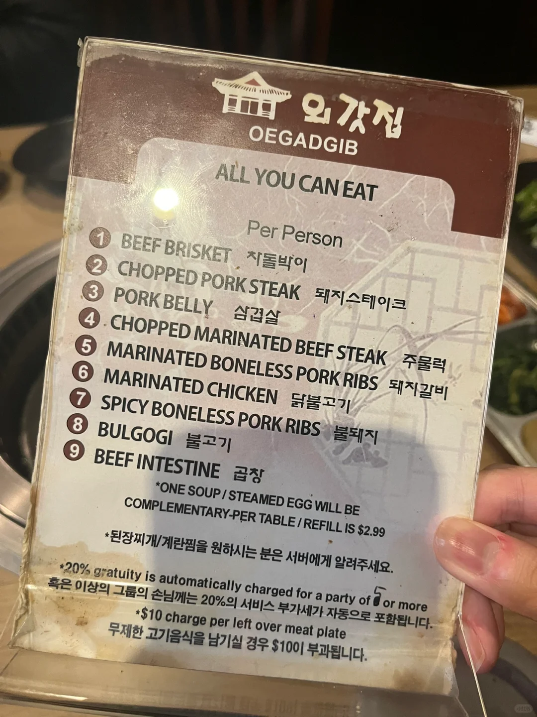 Oegadgib - All-You-Can-Eat Korean BBQ in Washington D.C.