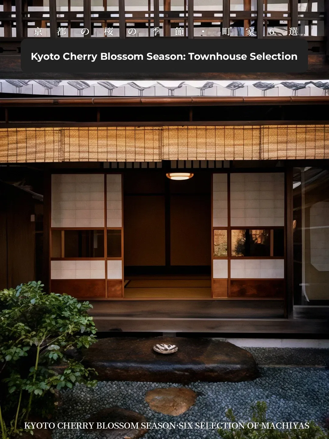 Not staying in a machiya means you haven't truly experienced Kyoto 🌸 Top Kyoto machiya recommendations ✅