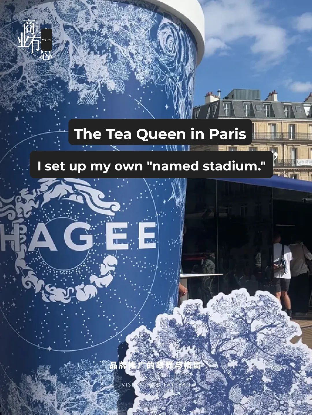 Changsha's "Home Court" in Paris: A Taste of Bawang Tea