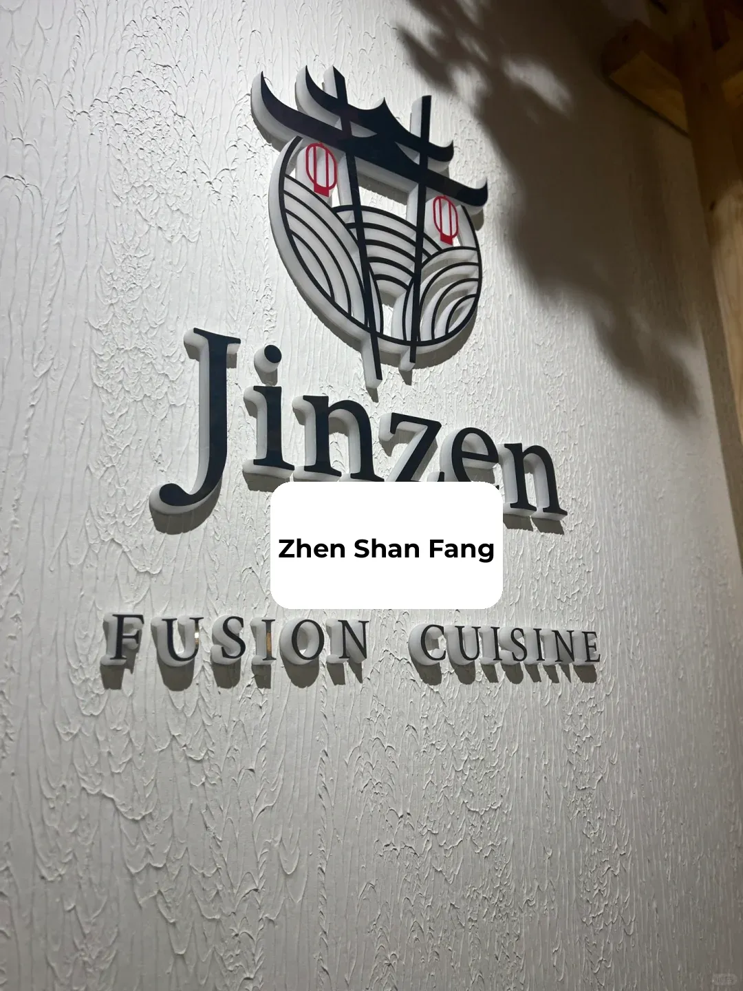 New St. Louis Restaurant: Zhen Shan Fang