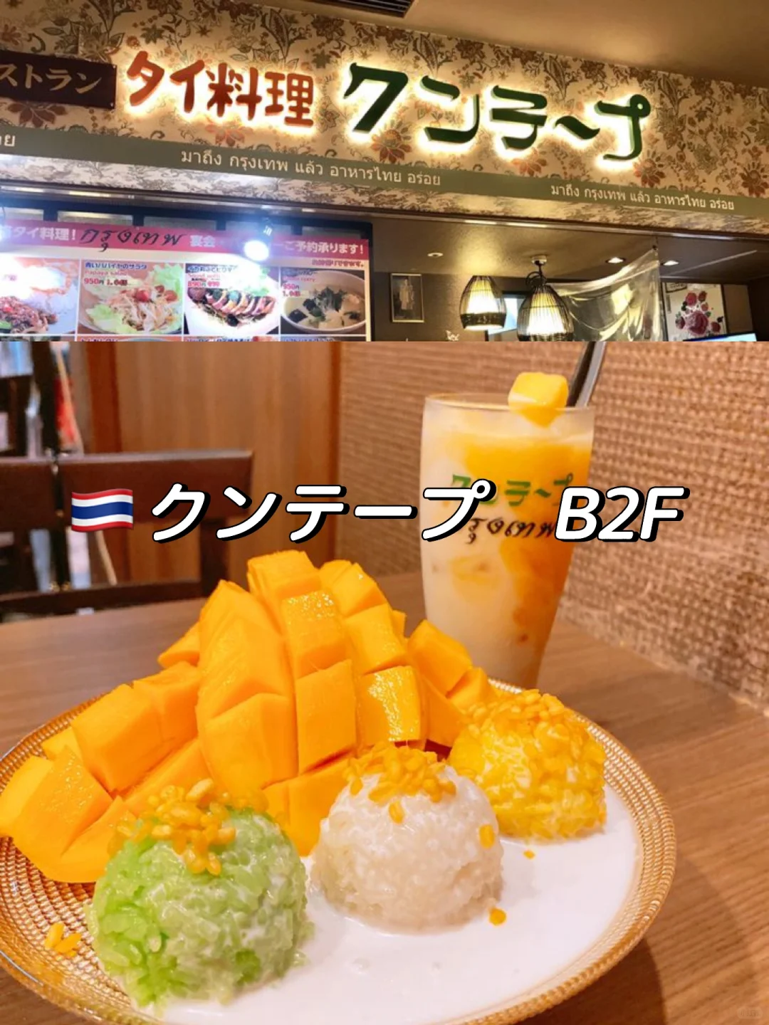 Osaka Lucua Food Guide | Stuck on What to Eat? Check This Out! 👆