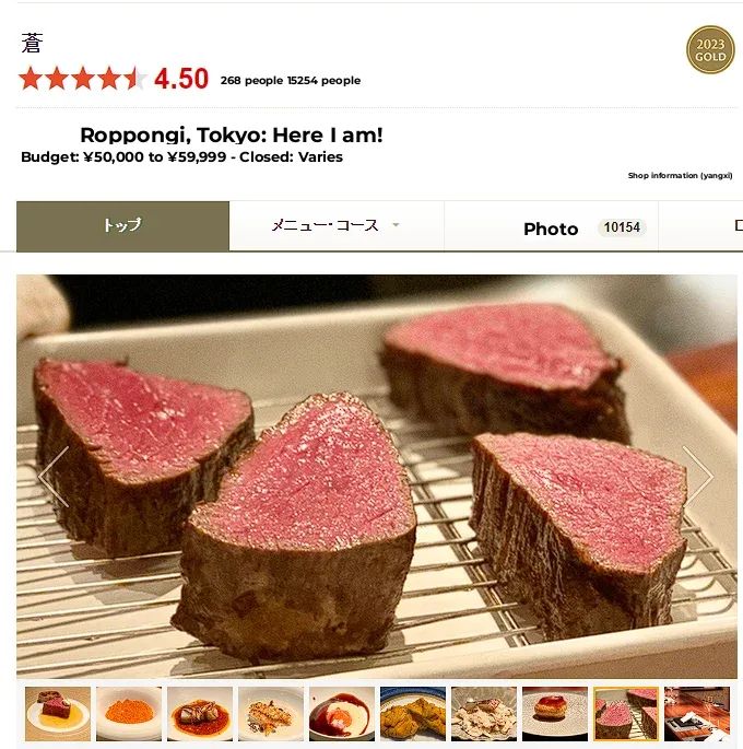 Japanese Fine Dining Rankings | No.1 "Grand Maison Tokyo" Inspiration