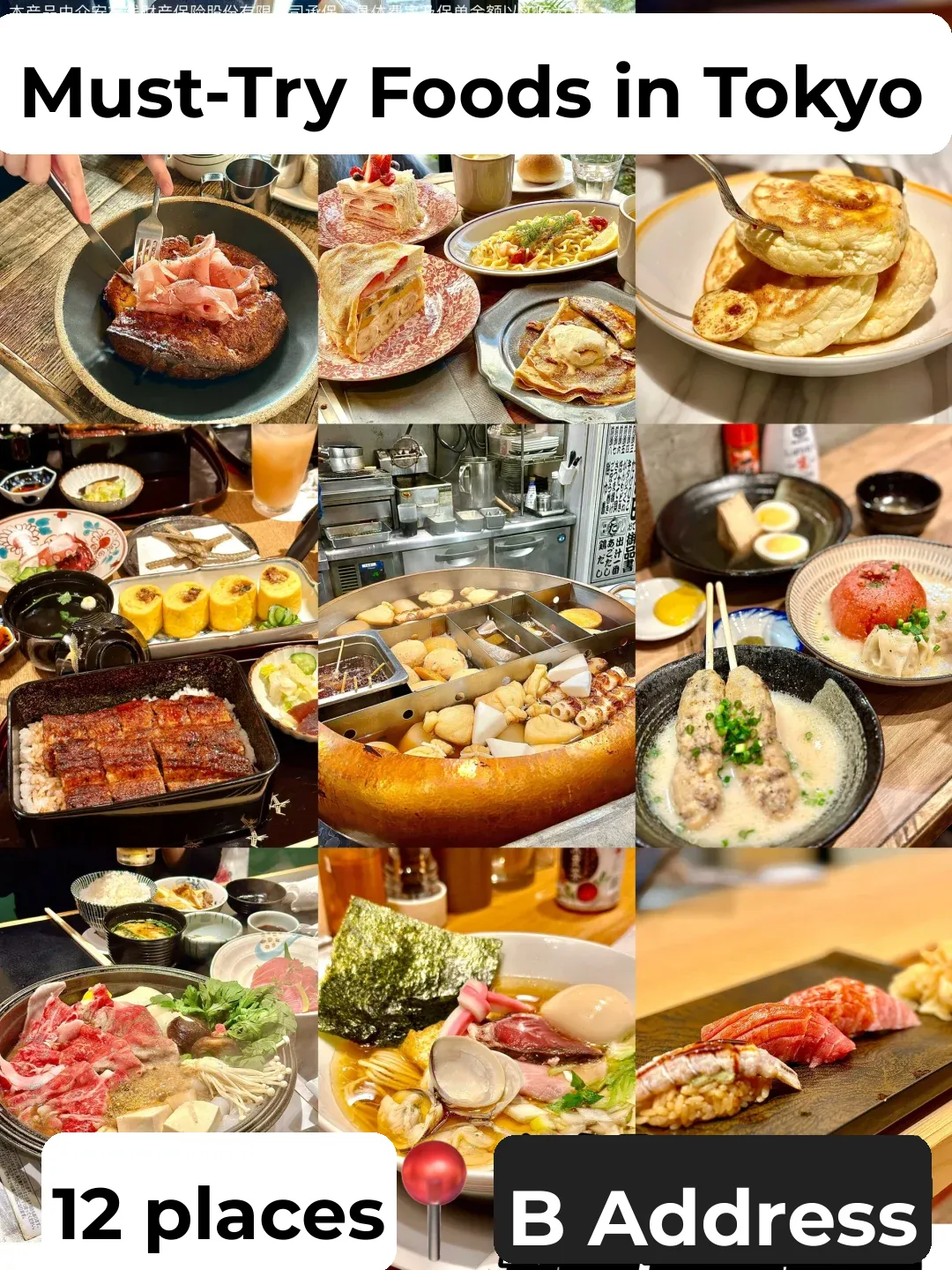 Tokyo's Top 1️⃣2️⃣ Must-Try Eats 🍣 [Guide Included!]