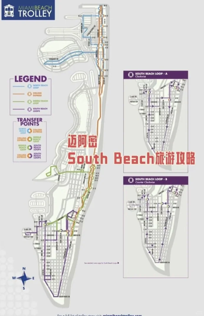 Guide | Miami South Beach Guide: Free Shuttle Bus for Car-Free Travel