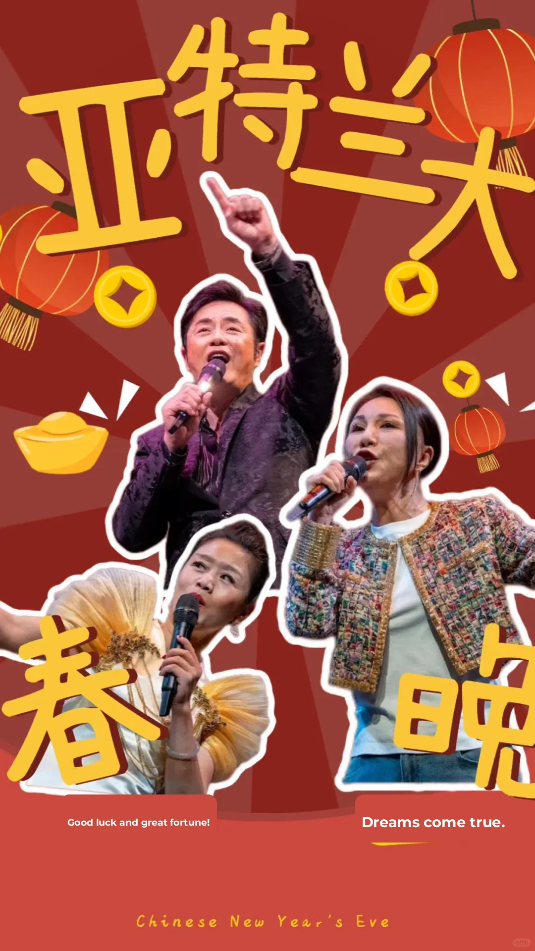 30th Annual Chinese New Year Gala in Atlanta