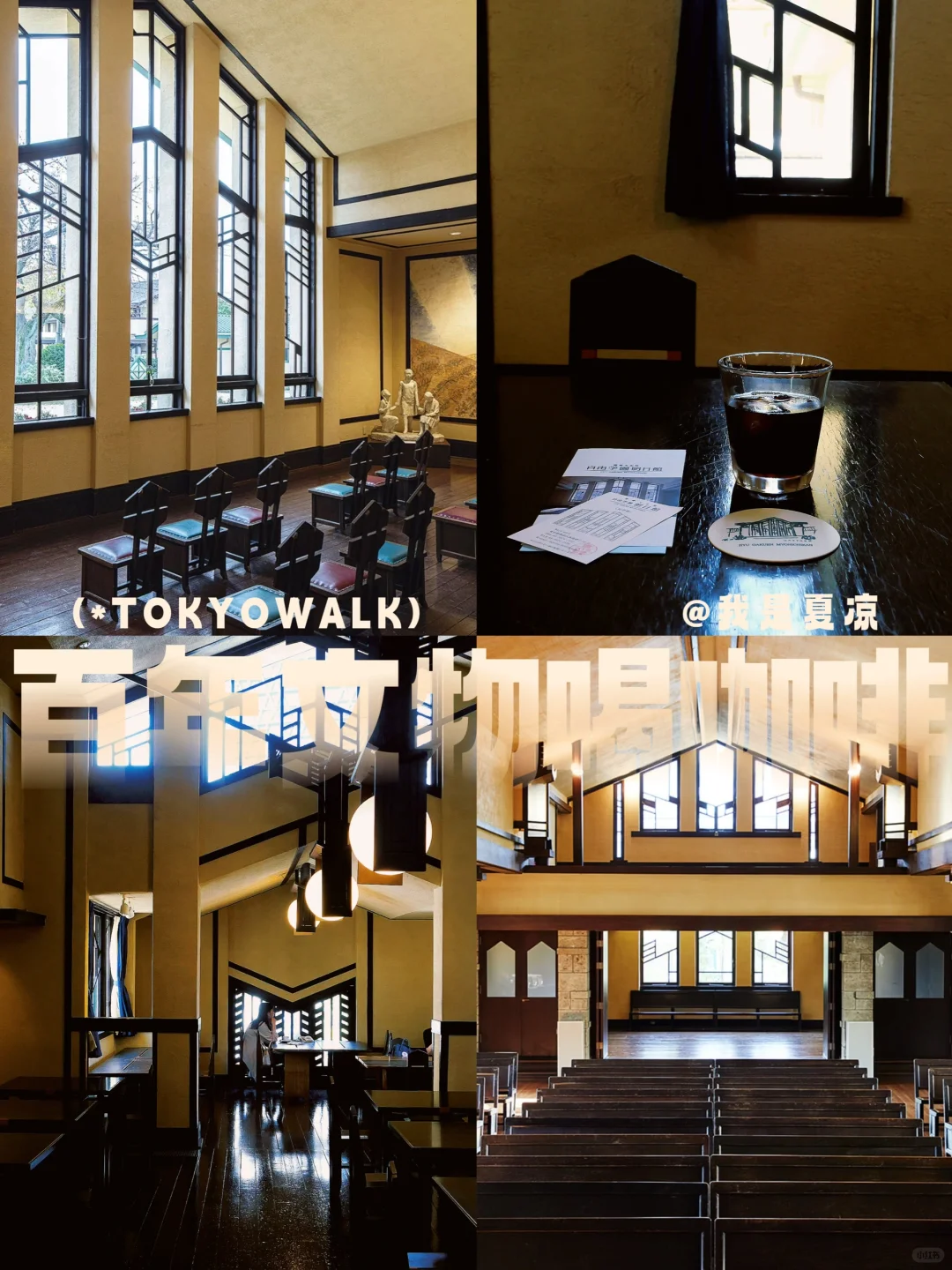 Discovering Tokyo's Hidden Gem: A Century-Old Western Artifacts Café in Ikebukuro