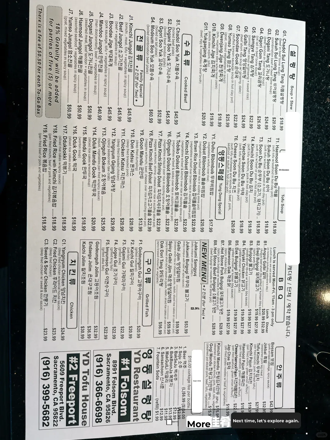 Sacramento Korean Food Exploration | YD Tofu House